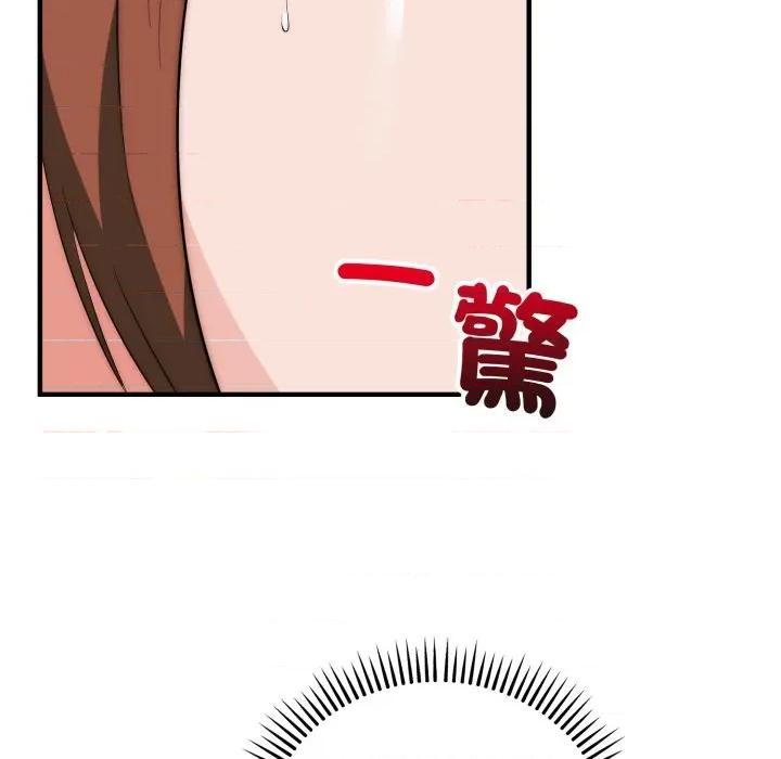 强雕：都市润女传说 神雕闯都市-神雕闯都市 第31话 第42页