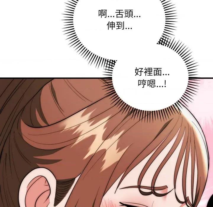 强雕：都市润女传说 神雕闯都市-神雕闯都市 第31话 第43页