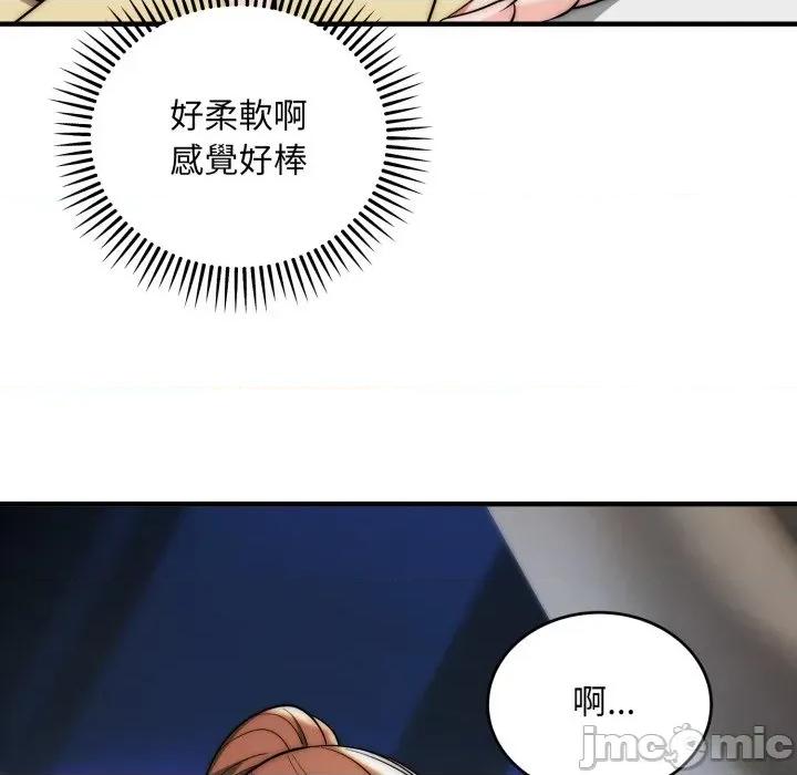 强雕：都市润女传说 神雕闯都市-神雕闯都市 第31话 第45页