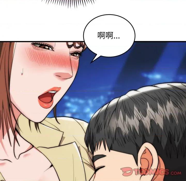 强雕：都市润女传说 神雕闯都市-神雕闯都市 第31话 第48页
