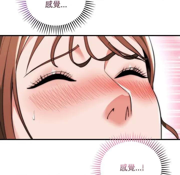 强雕：都市润女传说 神雕闯都市-神雕闯都市 第31话 第53页
