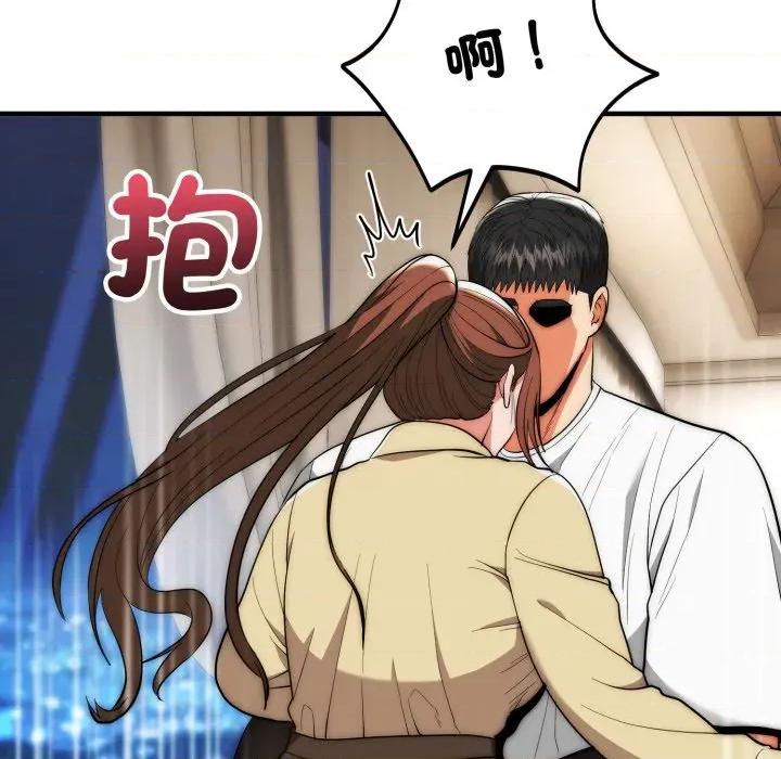 强雕：都市润女传说 神雕闯都市-神雕闯都市 第31话 第59页