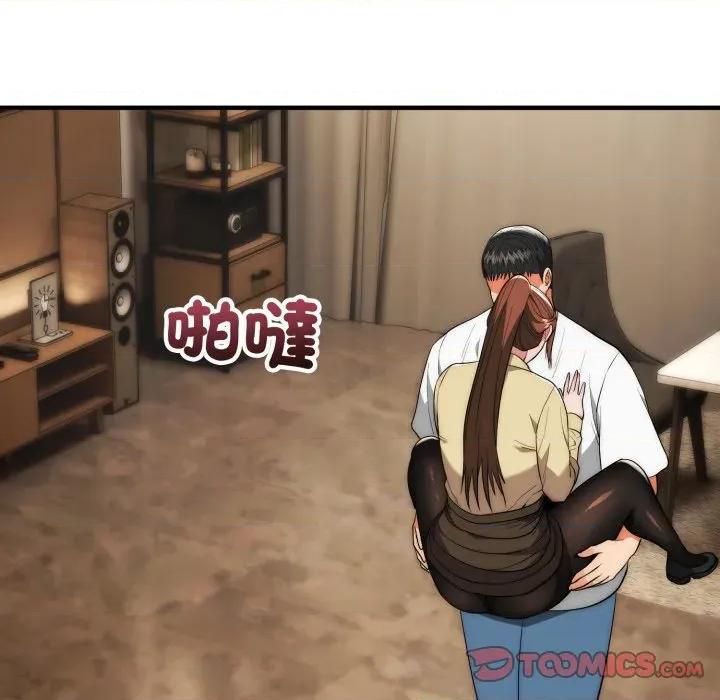 强雕：都市润女传说 神雕闯都市-神雕闯都市 第31话 第66页