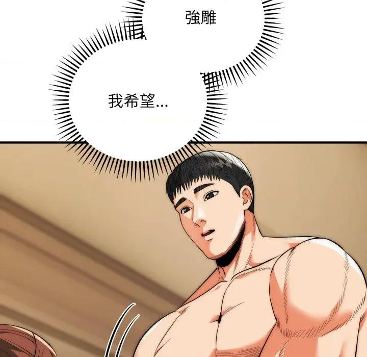 强雕：都市润女传说 神雕闯都市-神雕闯都市 第31话 第71页