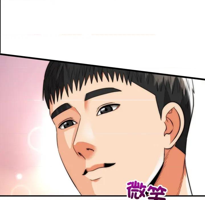 强雕：都市润女传说 神雕闯都市-神雕闯都市 第31话 第73页