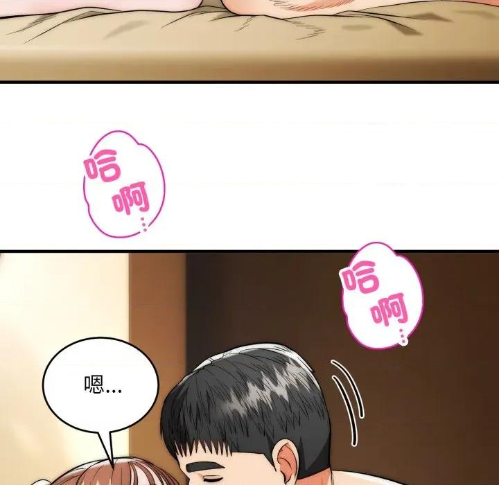 强雕：都市润女传说 神雕闯都市-神雕闯都市 第31话 第91页