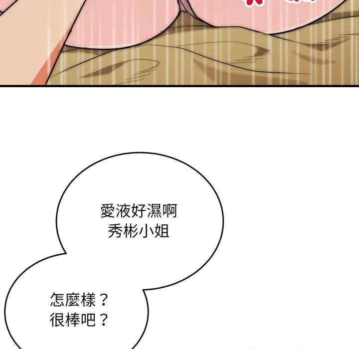强雕：都市润女传说 神雕闯都市-神雕闯都市 第31话 第108页