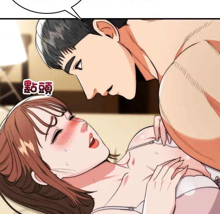 强雕：都市润女传说 神雕闯都市-神雕闯都市 第31话 第109页