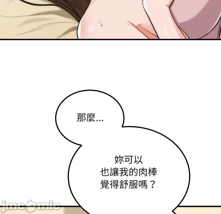 强雕：都市润女传说 神雕闯都市-神雕闯都市 第31话 第110页