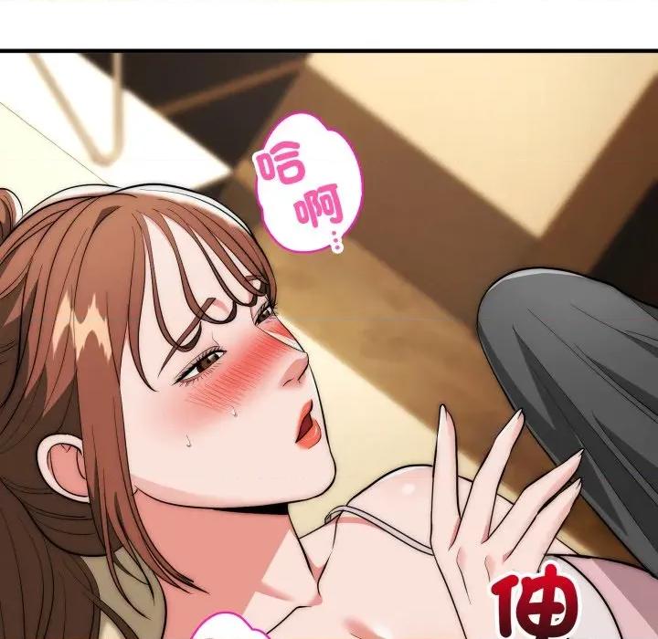 强雕：都市润女传说 神雕闯都市-神雕闯都市 第31话 第113页
