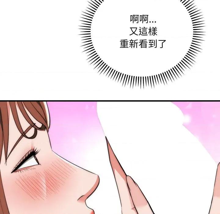 强雕：都市润女传说 神雕闯都市-神雕闯都市 第31话 第119页