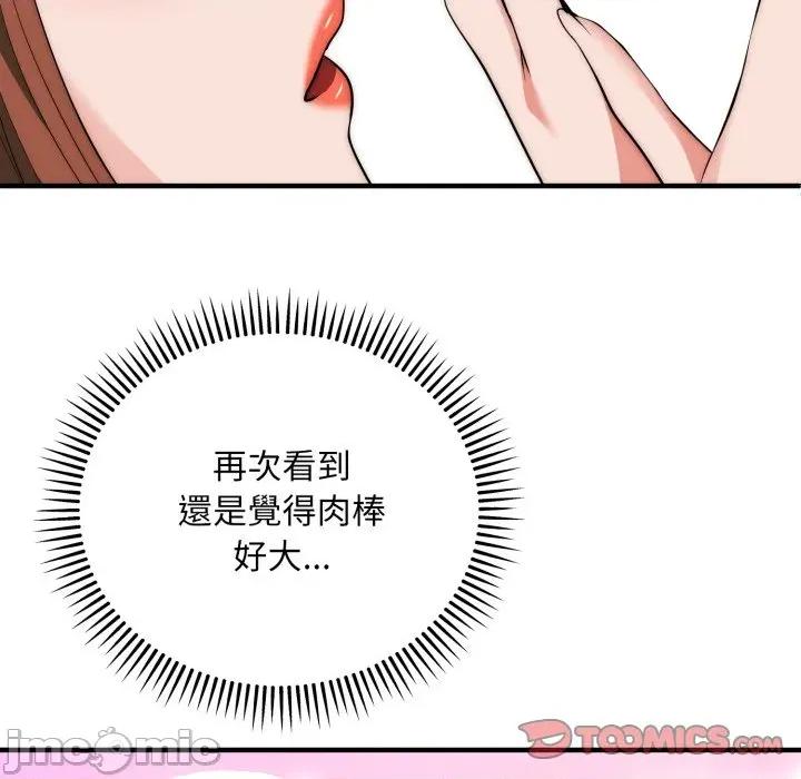 强雕：都市润女传说 神雕闯都市-神雕闯都市 第31话 第120页