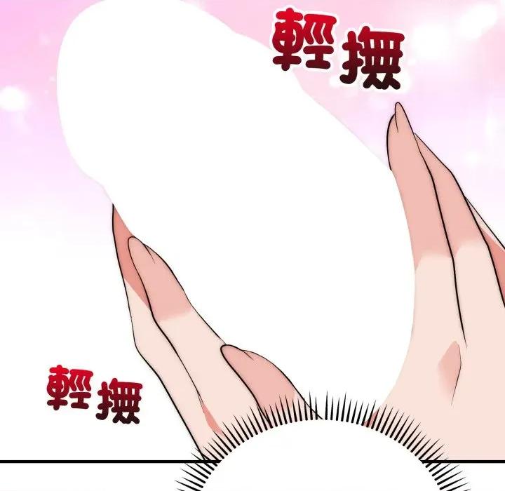 强雕：都市润女传说 神雕闯都市-神雕闯都市 第31话 第121页