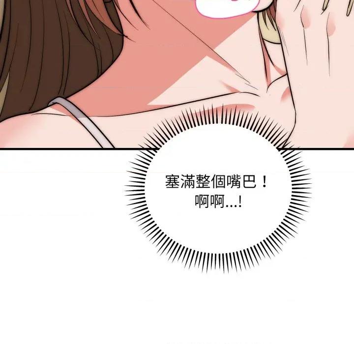 强雕：都市润女传说 神雕闯都市-神雕闯都市 第31话 第128页