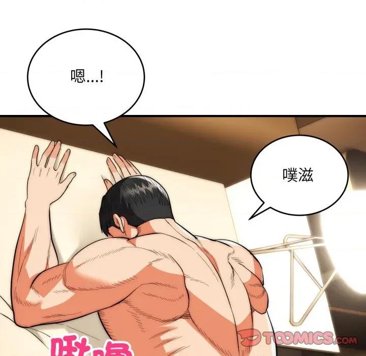 强雕：都市润女传说 神雕闯都市-神雕闯都市 第31话 第129页