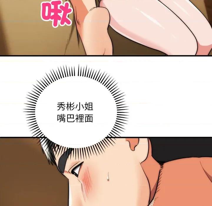 强雕：都市润女传说 神雕闯都市-神雕闯都市 第31话 第131页