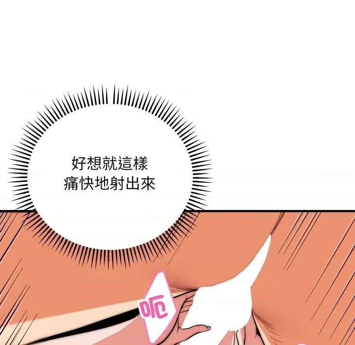 强雕：都市润女传说 神雕闯都市-神雕闯都市 第31话 第133页