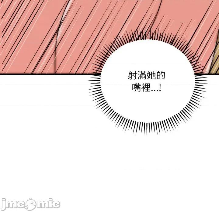 强雕：都市润女传说 神雕闯都市-神雕闯都市 第31话 第135页