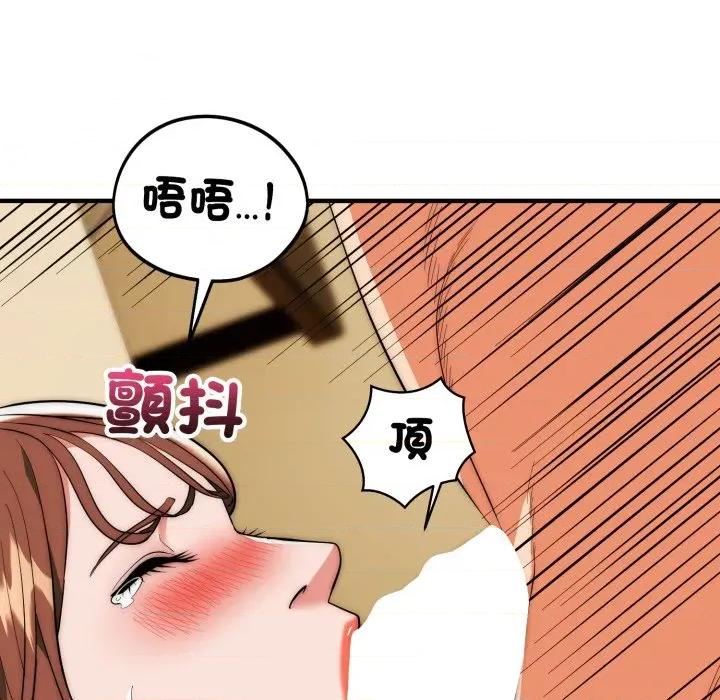 强雕：都市润女传说 神雕闯都市-神雕闯都市 第31话 第136页