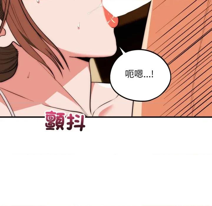 强雕：都市润女传说 神雕闯都市-神雕闯都市 第31话 第137页