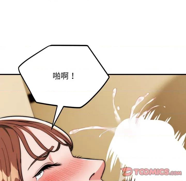 强雕：都市润女传说 神雕闯都市-神雕闯都市 第31话 第138页