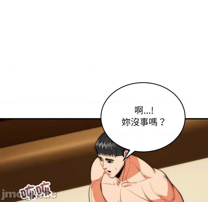 强雕：都市润女传说 神雕闯都市-神雕闯都市 第31话 第140页