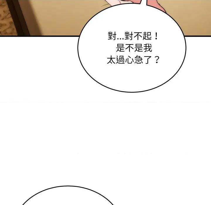 强雕：都市润女传说 神雕闯都市-神雕闯都市 第31话 第142页