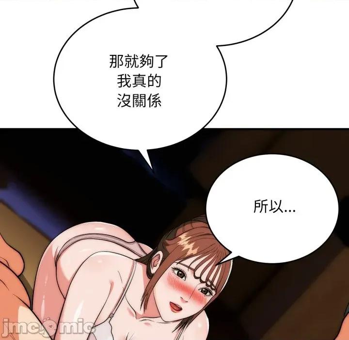 强雕：都市润女传说 神雕闯都市-神雕闯都市 第31话 第145页
