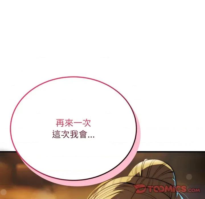 强雕：都市润女传说 神雕闯都市-神雕闯都市 第31话 第147页