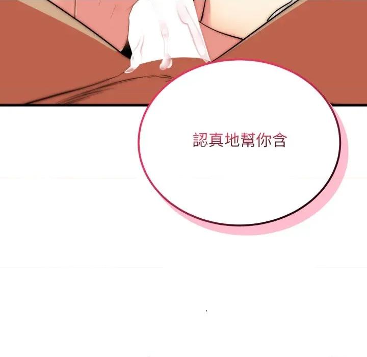 强雕：都市润女传说 神雕闯都市-神雕闯都市 第31话 第149页
