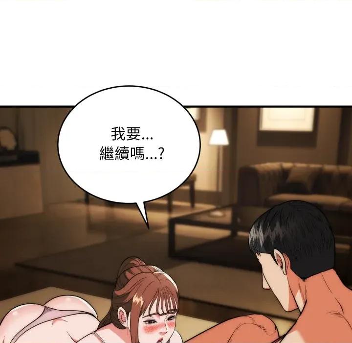 强雕：都市润女传说 神雕闯都市-神雕闯都市 第32话 第6页