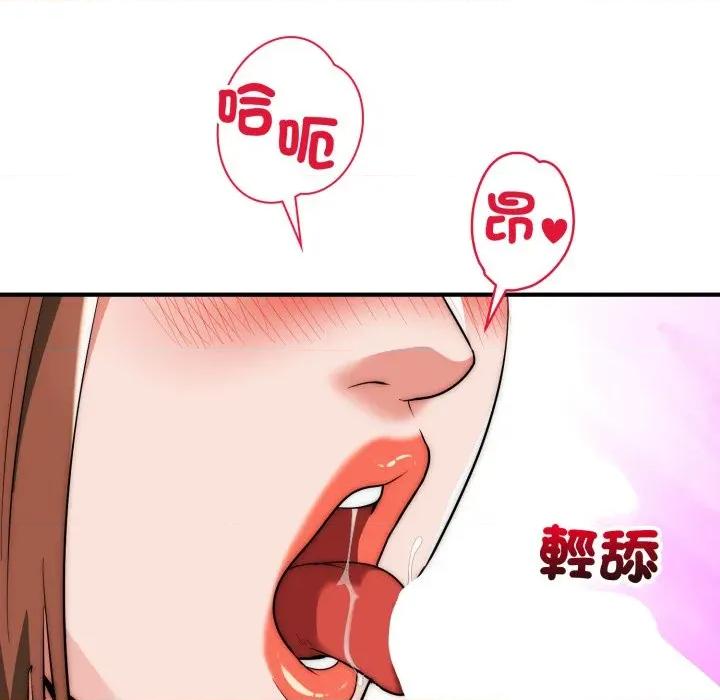 强雕：都市润女传说 神雕闯都市-神雕闯都市 第32话 第11页