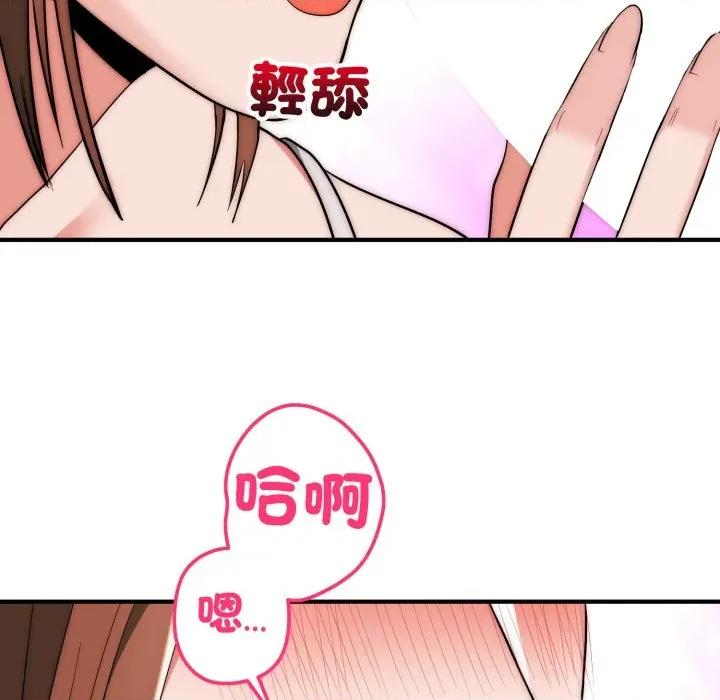 强雕：都市润女传说 神雕闯都市-神雕闯都市 第32话 第12页