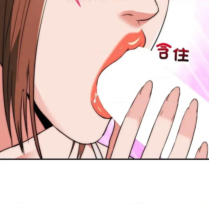 强雕：都市润女传说 神雕闯都市-神雕闯都市 第32话 第13页