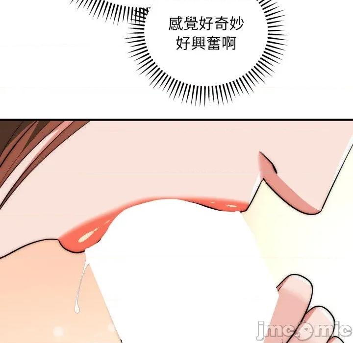 强雕：都市润女传说 神雕闯都市-神雕闯都市 第32话 第20页