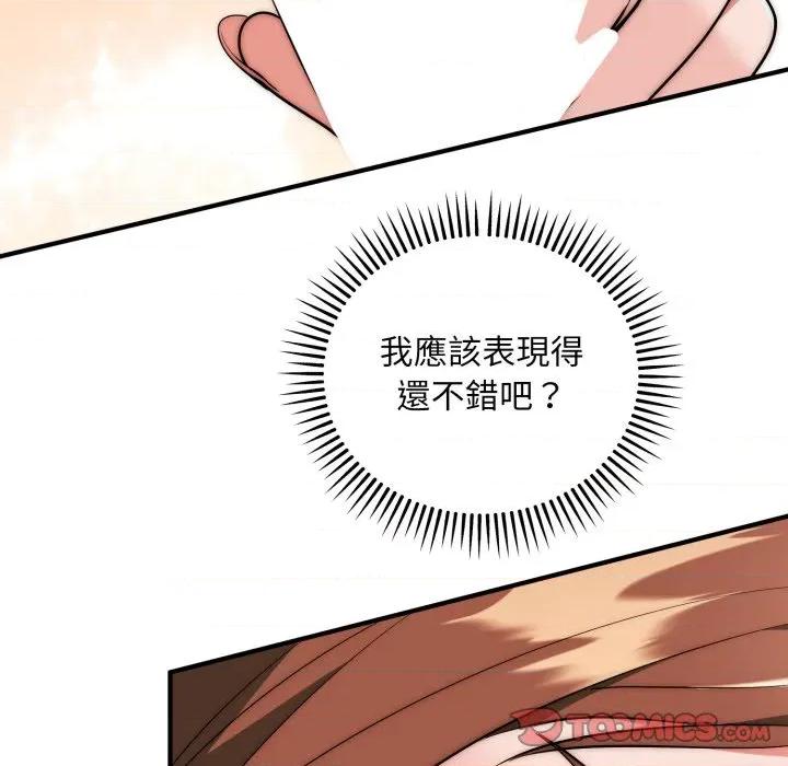 强雕：都市润女传说 神雕闯都市-神雕闯都市 第32话 第21页