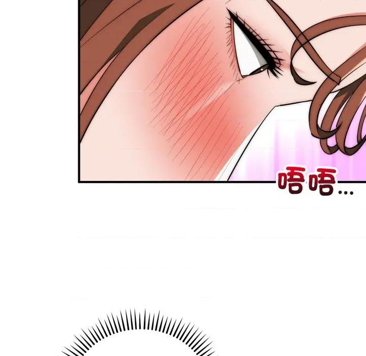 强雕：都市润女传说 神雕闯都市-神雕闯都市 第32话 第22页