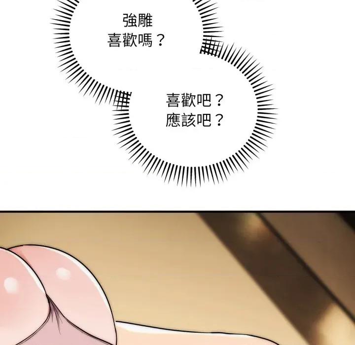 强雕：都市润女传说 神雕闯都市-神雕闯都市 第32话 第23页
