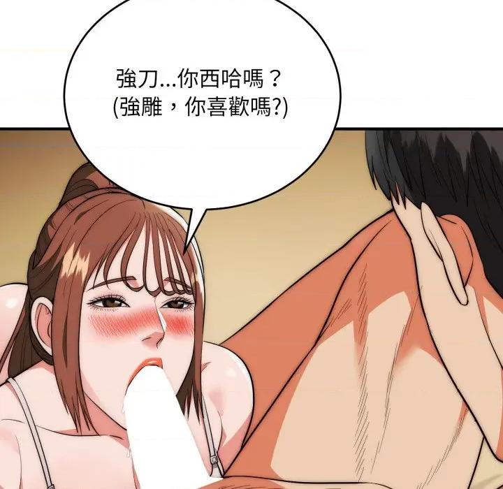强雕：都市润女传说 神雕闯都市-神雕闯都市 第32话 第28页