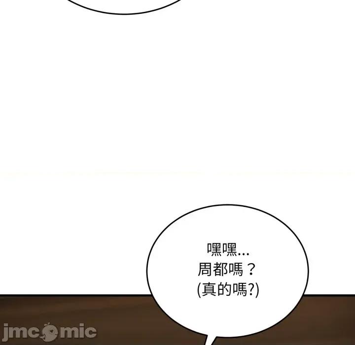 强雕：都市润女传说 神雕闯都市-神雕闯都市 第32话 第30页
