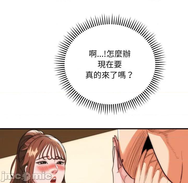 强雕：都市润女传说 神雕闯都市-神雕闯都市 第32话 第35页