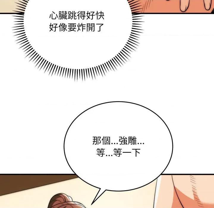 强雕：都市润女传说 神雕闯都市-神雕闯都市 第32话 第37页
