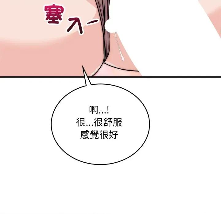 强雕：都市润女传说 神雕闯都市-神雕闯都市 第32话 第43页