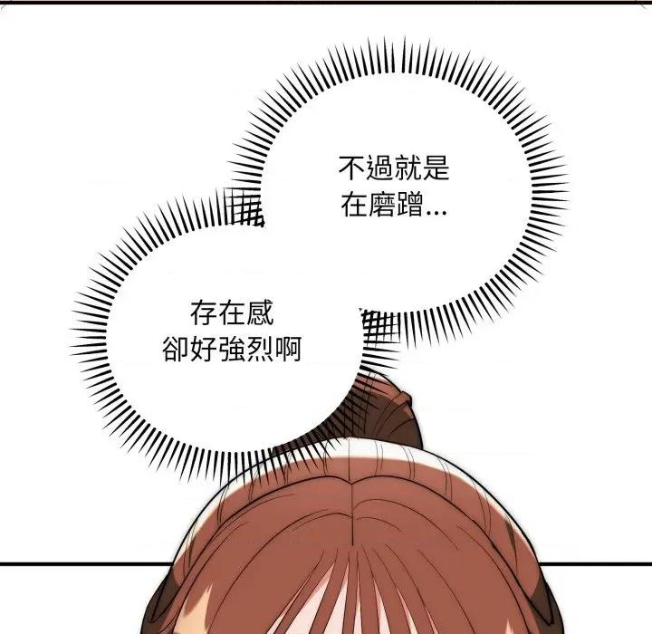 强雕：都市润女传说 神雕闯都市-神雕闯都市 第32话 第46页