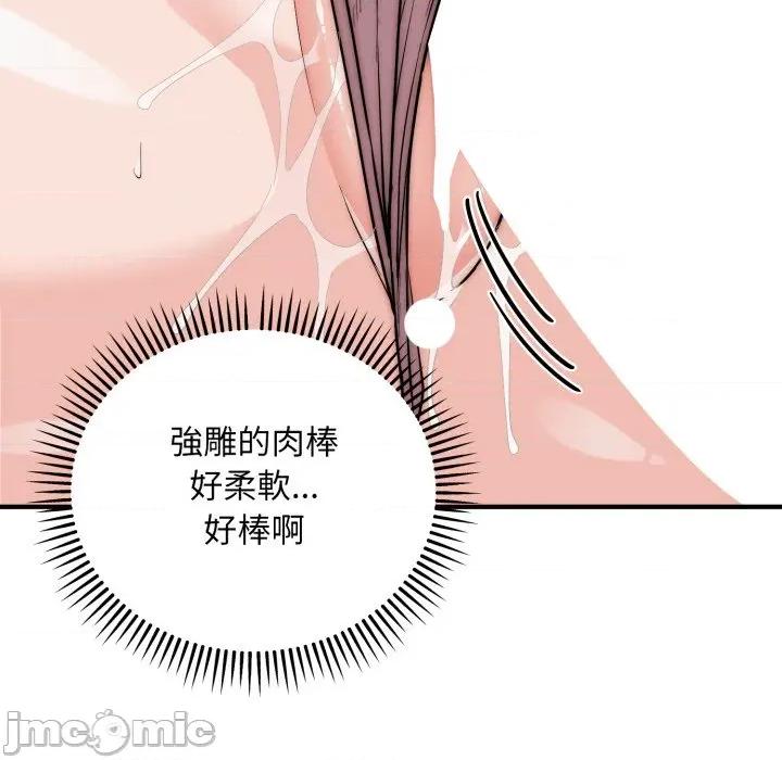 强雕：都市润女传说 神雕闯都市-神雕闯都市 第32话 第50页
