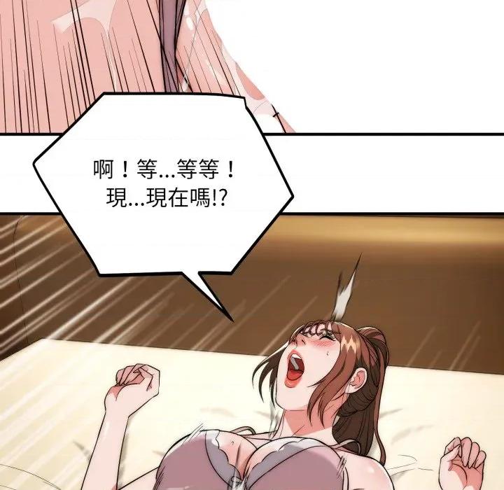 强雕：都市润女传说 神雕闯都市-神雕闯都市 第32话 第52页