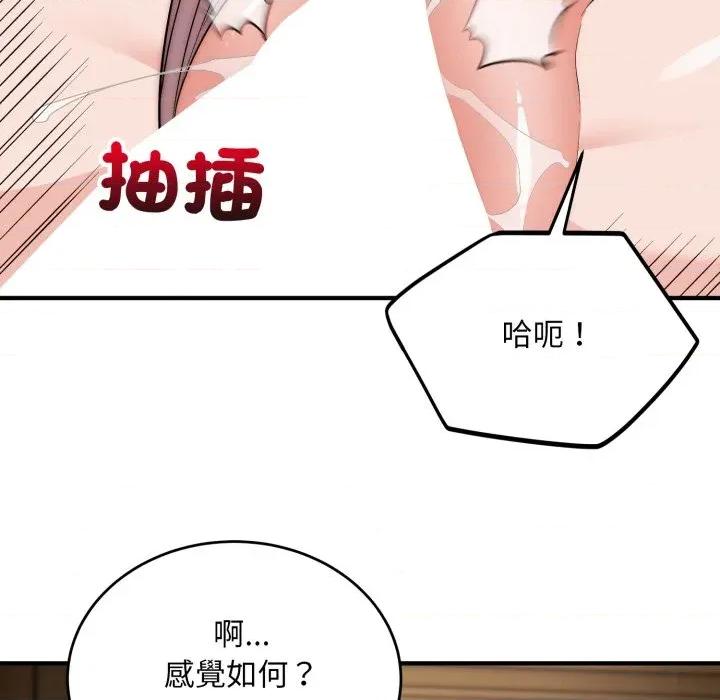 强雕：都市润女传说 神雕闯都市-神雕闯都市 第32话 第54页