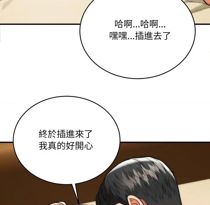 强雕：都市润女传说 神雕闯都市-神雕闯都市 第32话 第56页