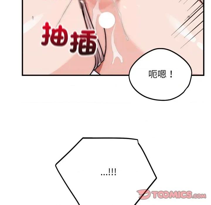 强雕：都市润女传说 神雕闯都市-神雕闯都市 第32话 第63页