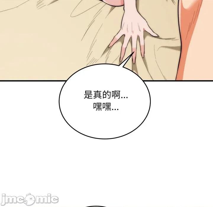 强雕：都市润女传说 神雕闯都市-神雕闯都市 第32话 第70页
